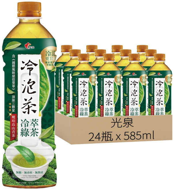 光泉 冷泡茶 冷萃綠茶 無糖, 585ml, 24瓶