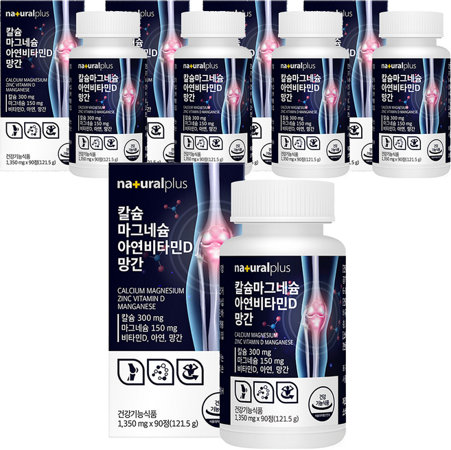 내츄럴플러스 칼슘 마그네슘 아연 비타민D 망간, 90정, 5개