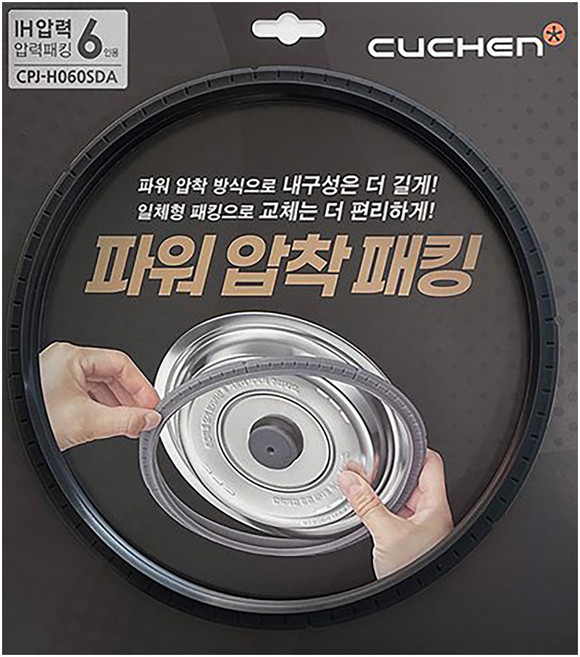 쿠첸 IH 파워압착패킹 6인용 CPJ-H060SDA, 1개