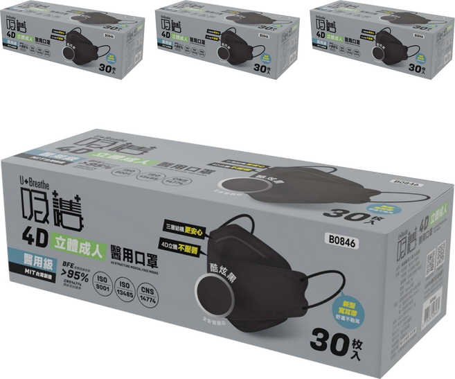 吸護 4D立體成人醫用口罩 B0846, 30片, 4盒, 酷炫黑