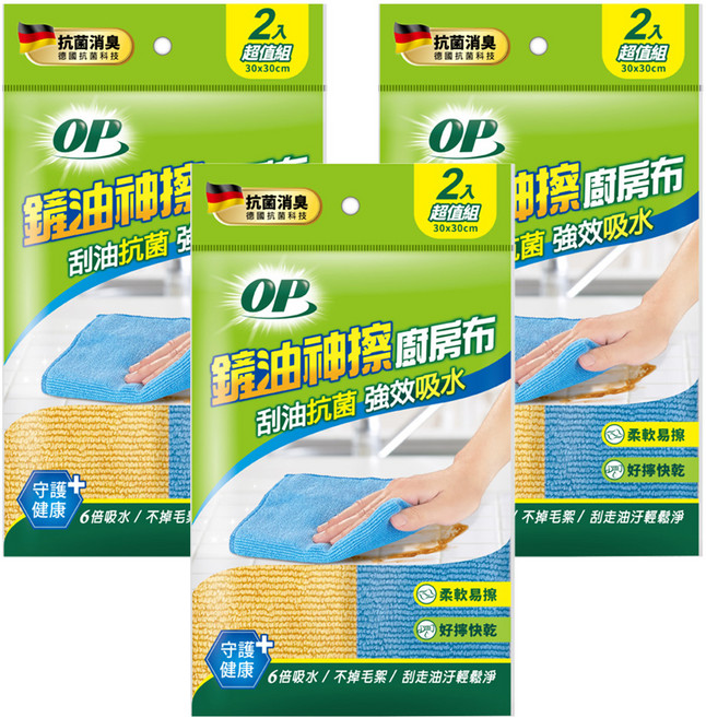 OP 鏟油神擦廚房布 2入, 3包