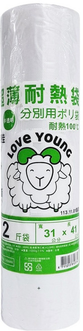 LOVe YOUnG 樂芙羊 捲式超薄耐熱袋 2斤, 41 x 31cm, 200張, 1捲