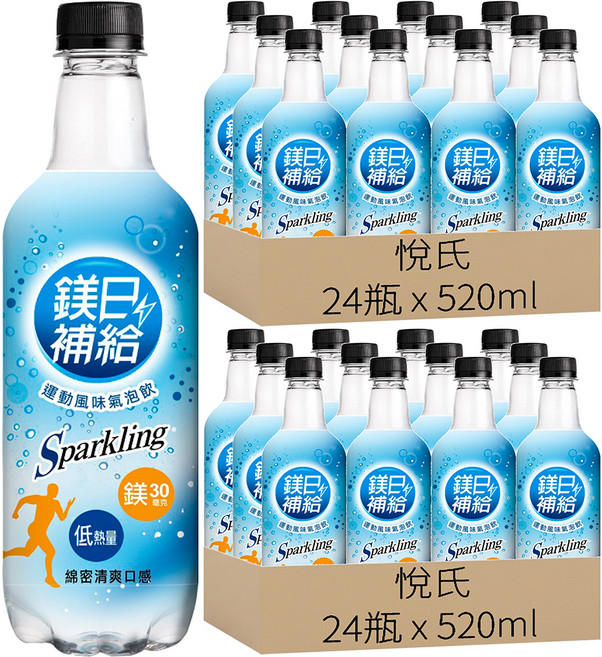 悅氏 鎂日補給運動風味氣泡飲, 520ml, 48瓶