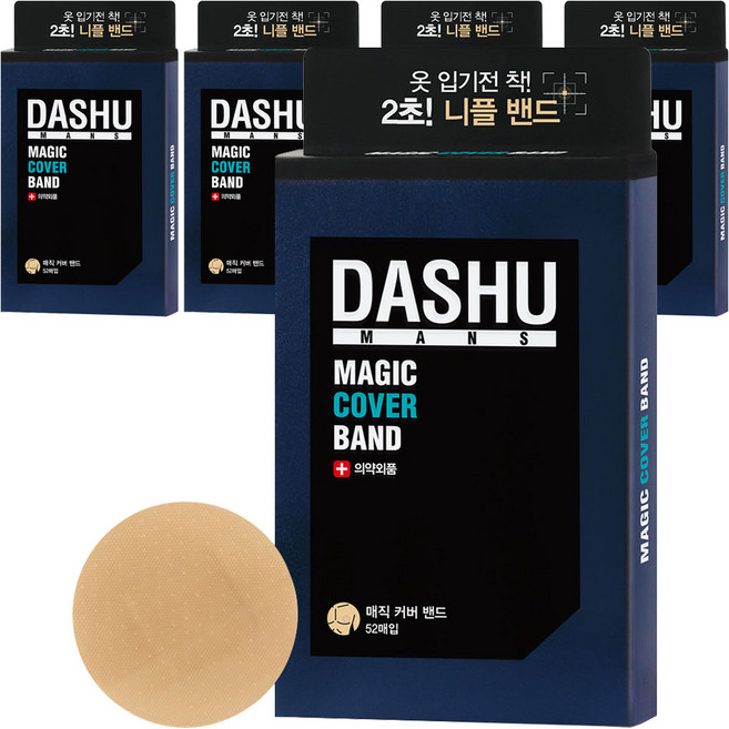 DASHU 男士魔術胸貼 52枚入, 5盒