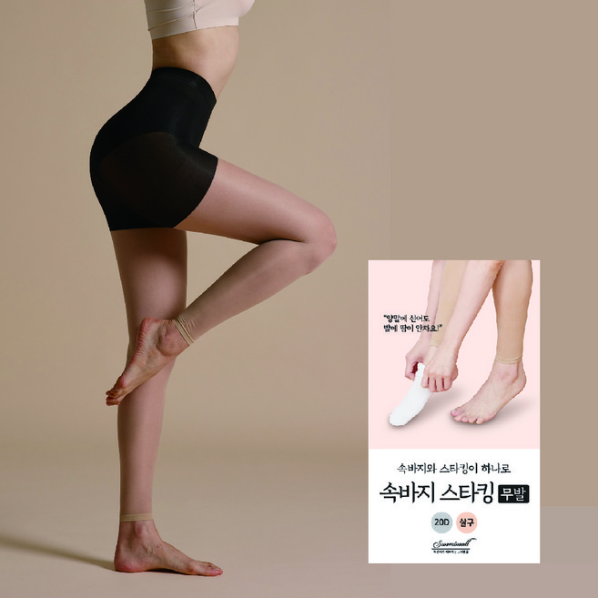 선미몰 올인원 속바지 사계절용 소프트압박 무발 스타킹 20D