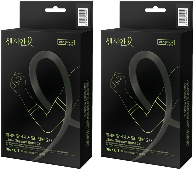 동국제약 센시안 의료용 서포트밴드 팔꿈치, 2개