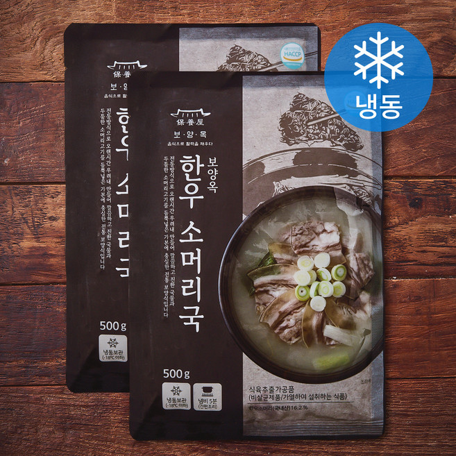 보양옥 한우 소머리국 (냉동), 500g, 2개