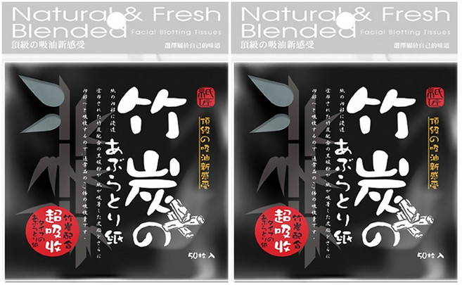 紙匠 竹炭吸油面紙, 50入, 2組