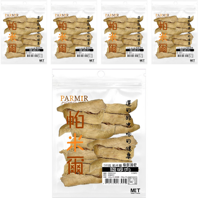PARMIR 帕米爾 犬貓用 極鮮凍乾, 雞腿肉, 200g, 5包