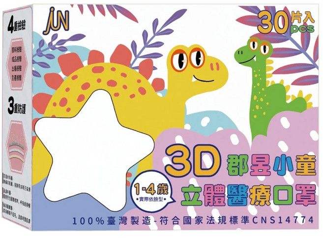 JUN 郡昱 小童3D立體口罩, 30片, 1包, Penguin小企鵝 藍色