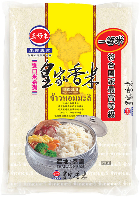 三好米 皇家香米 2.2kg 泰國東北A級香米品種 米粒長型透明白皙 富含纖維質, 1包, 一等米