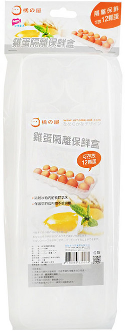 MIKA HOUSE 橘之屋 雞蛋隔離保鮮盒, 單色, 1個