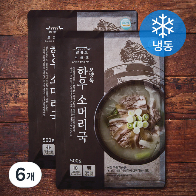 보양옥 한우 소머리국 (냉동), 500g, 6개