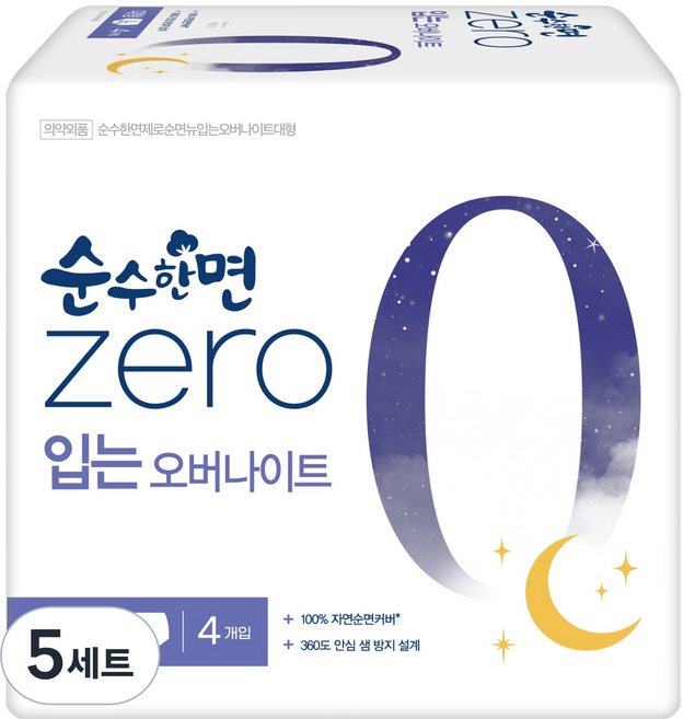 순수한면 제로 입는 오버나이트, 4개입, 5세트