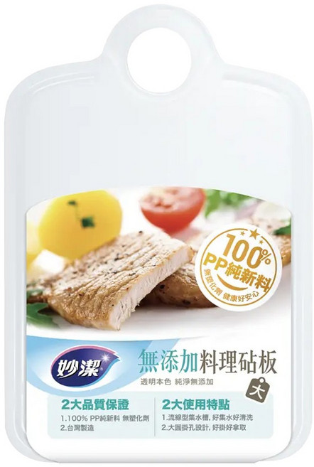 妙潔 無添加料理砧板, 白色, 1個