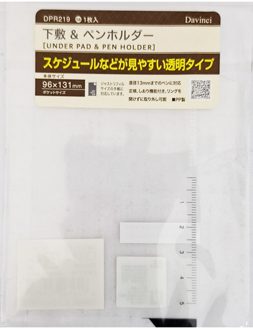 Raymay 藤井 袖珍尺規墊板內頁 DPR219, 1本, 1個