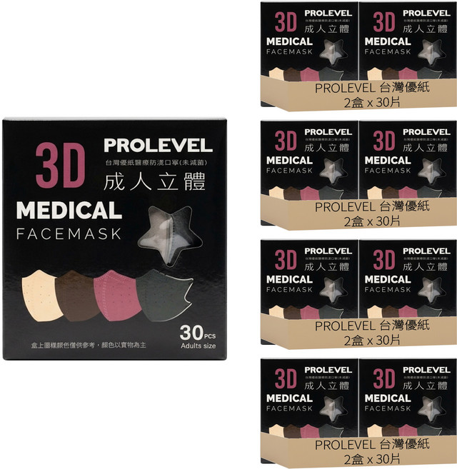 PROLEVEL 台灣優紙 3D成人立體細繩口罩 第三代 適合小臉成人 100g, 黑色, 30片, 8盒