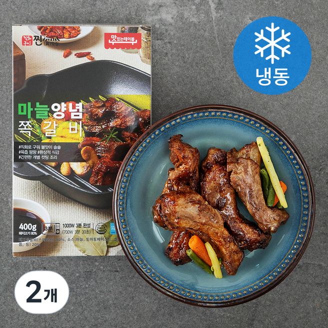 직화구이찐맛집 맛있는테이블 마늘양념 쪽갈비 (냉동), 400g, 2개