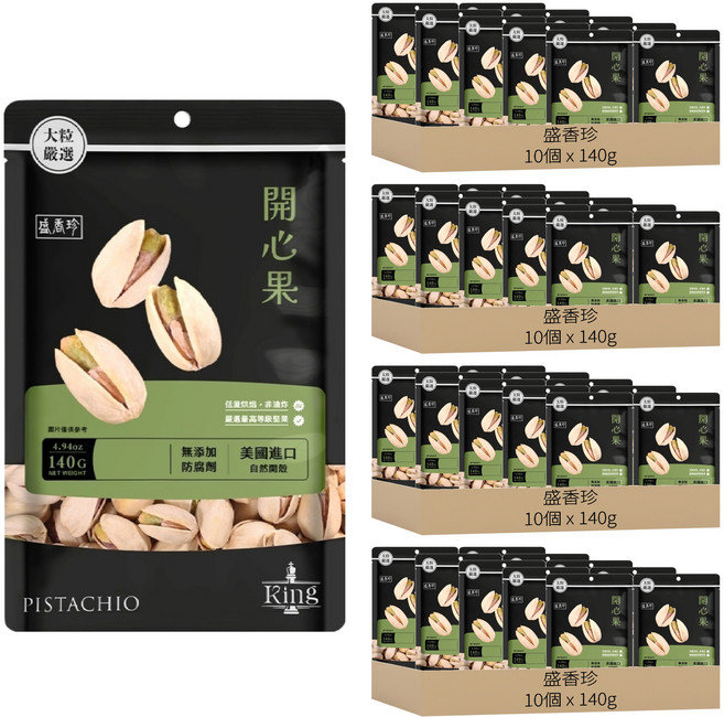 盛香珍 KING 開心果, 140g, 40個
