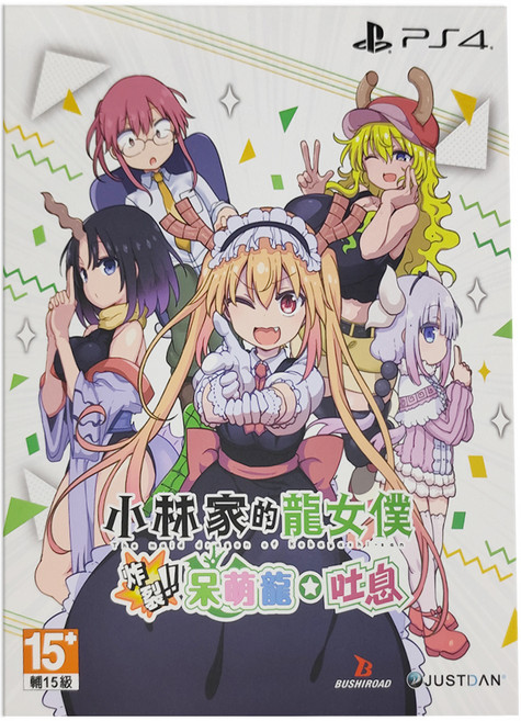 PlayStation PS4 小林家的龍女僕 炸裂 15歲以上, 豪華特典版, 1個