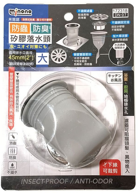 minono 米諾諾 大防蟲防臭矽膠落水頭 地漏芯 適用45mm 2個, 1個