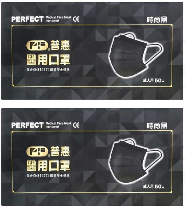 PERFECT 普惠醫工 成人醫用平面口罩 未滅菌, 時尚黑, 50片, 2盒