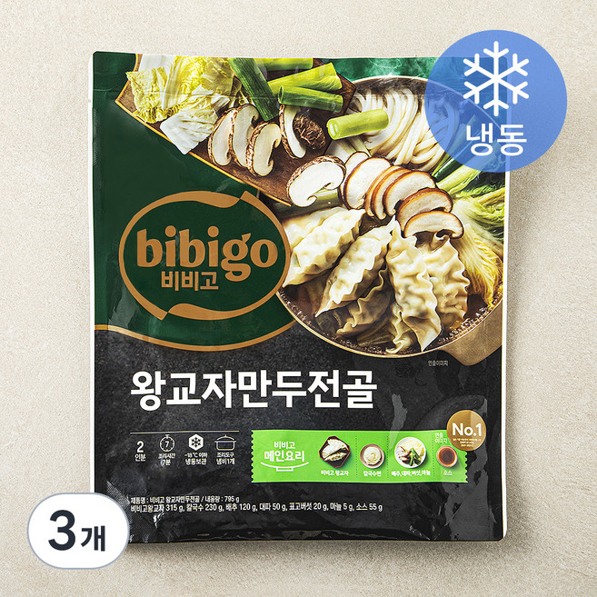비비고 왕교자만두전골 (냉동), 795g, 3개