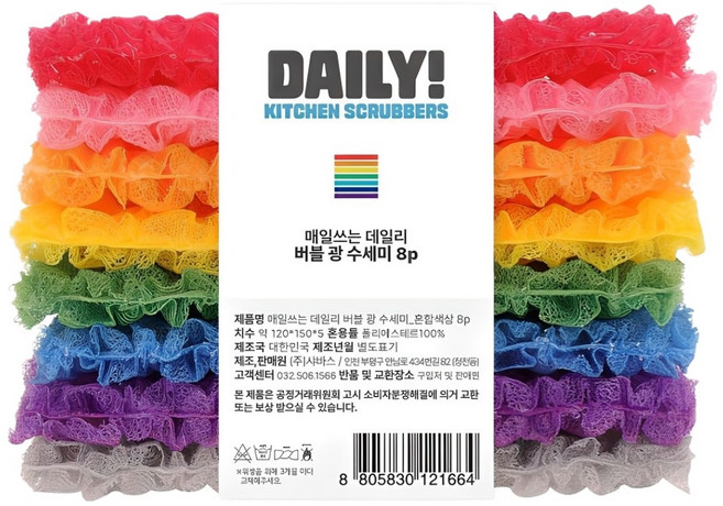 샤바스 국내 제조 매일쓰는 데일리 버블 광 수세미 세트 혼합색상, 8개입, 1개