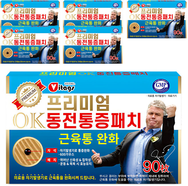 비타지에스 프리미엄 OK 동전통증패치, 6개