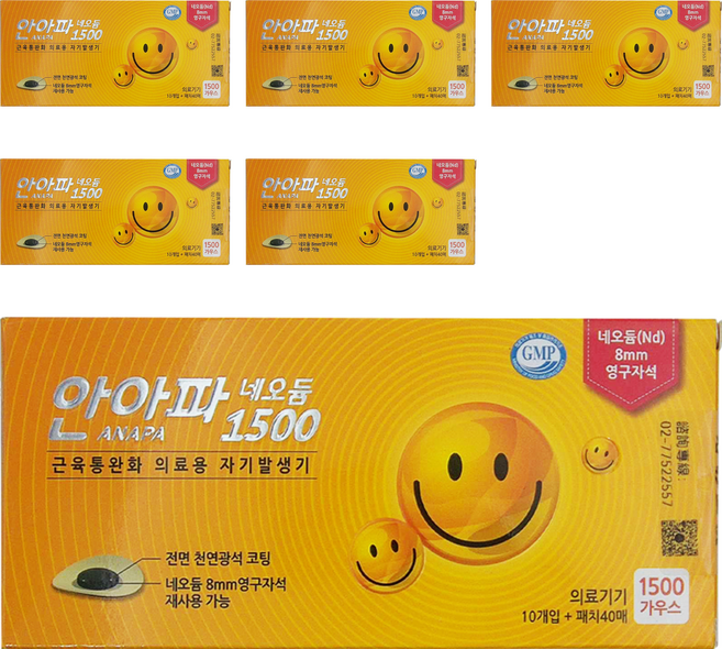 anapa 1500 高斯微笑磁力貼 Set 8mm 永久磁石, 6盒