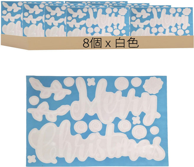 聖誕無痕靜電窗貼 聖誕字母 白色 20 x 30cm 8個
