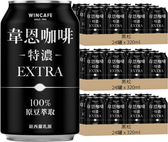 黑松 韋恩咖啡 特濃, 320ml, 72罐