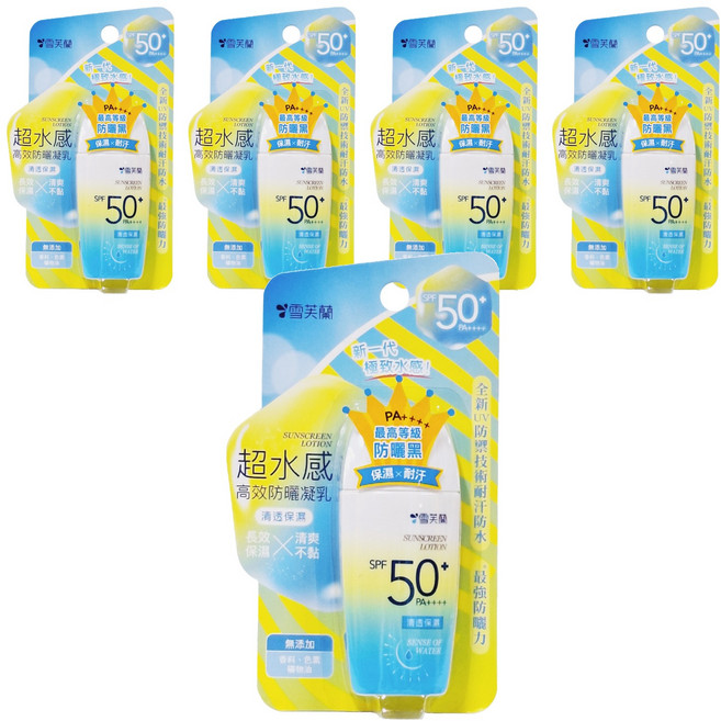 雪芙蘭 超水感高效防曬凝乳 清透保濕 SPF50+ PA++++, 45g, 5瓶