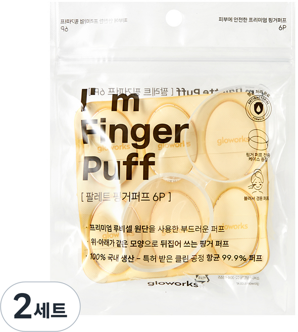 글로웍스 뜯어쓰는 팔레트 핑거퍼프 6p + 케이스 세트, 핑거, 2세트