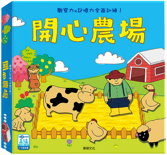 開心農場, 1組, 開心農場 多色