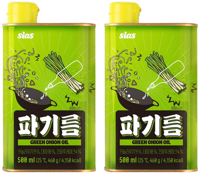 sias 青蔥油, 2瓶, 500ml