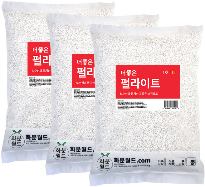 화분월드 더좋은 펄라이트 1호, 3개, 10L
