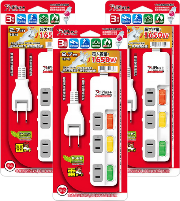 iPlus 保護傘 3切3座2P平貼插頭延長線 PU-2335, 2.7m, 白色, 3條
