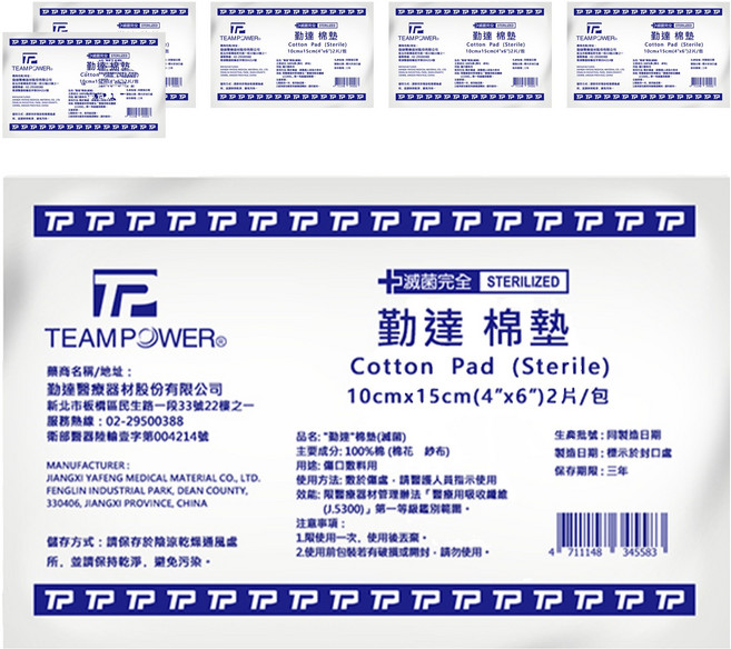 勤達 醫用滅菌紗布棉墊 6 x 4吋, 6包, 2片