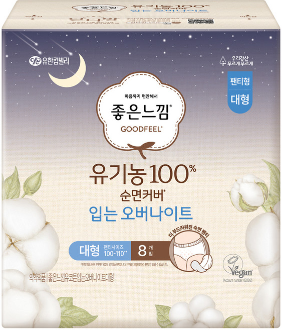 좋은느낌 유기농 순면커버 입는 오버나이트, 대형, 8개입, 1개