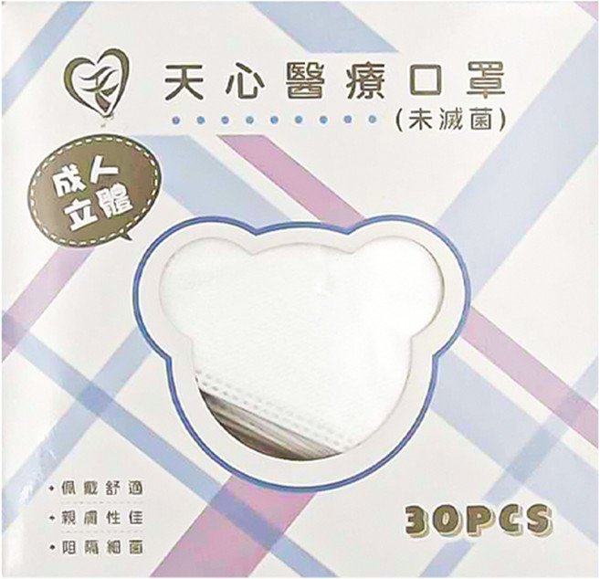 MITENXIN 天心生醫 立體醫療口罩 未滅菌 130 x 92mm 成人用, 無瑕白, 1盒, 30片