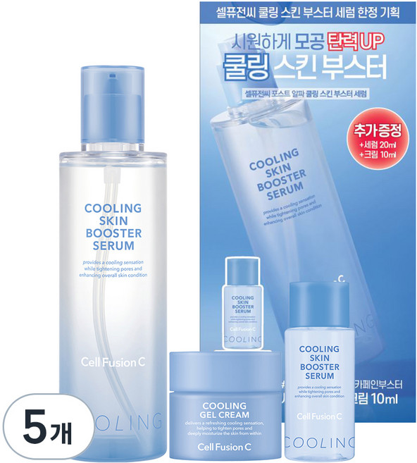 셀퓨전씨 쿨링 스킨 부스터 세럼 기획 3종세트, 150ml, 5개