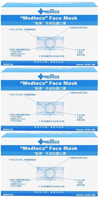 MEDTECS 美德醫療 手術防護口罩, 50片, 3盒, 藍色