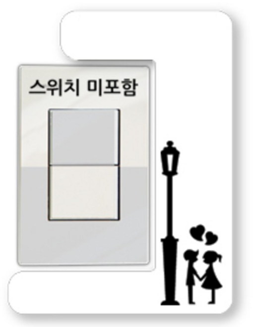 홈코코 1개용 스위치커버 가로등, 화이트