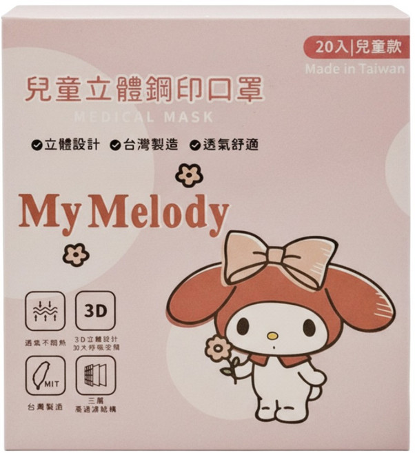 MITENXIN 天心生醫 兒童C型鋼印醫療口罩 11.7 x 7.5cm, 美樂蒂, 20片, 1盒