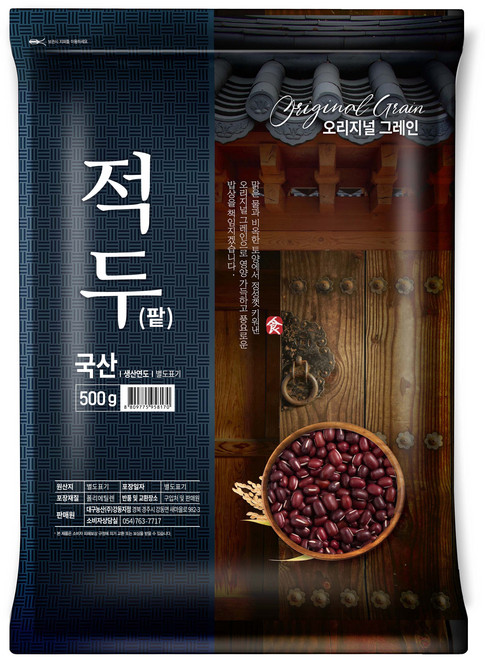 오리지널그레인 적두 팥, 500g, 1개