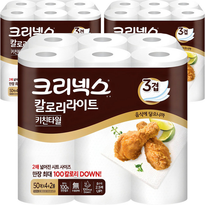크리넥스 칼로리라이트 펄프 키친타월, 300매, 3개