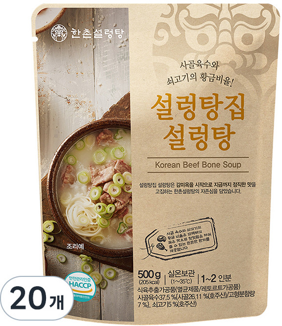 한촌 설렁탕집 설렁탕, 500g, 20개