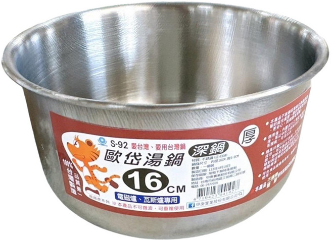 O.DAY 歐岱 湯鍋, 16cm, 銀色, 1個