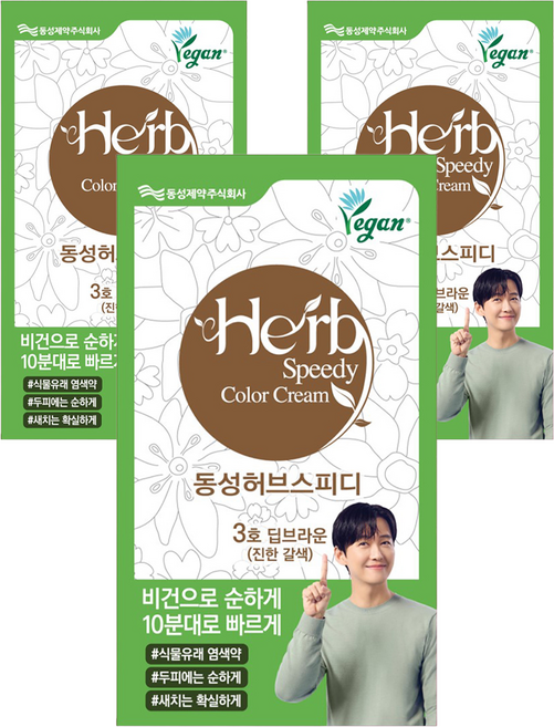 동성제약 허브 스피디 칼라 크림 비건 염모제, 3호 딥브라운 진한 갈색, 3개